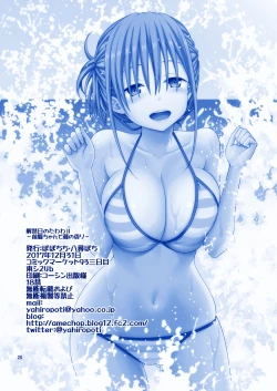 Page 26 of Kaikinbi no Tawawa II