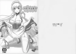 Page 11 of Kemofavor 5