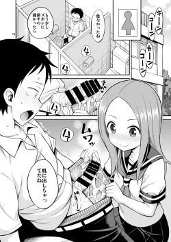 Page 14 of Ijikuri Jouzu no Takagi-san