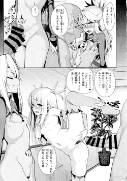Page 9 of Mahou Shoujo Saimin PakopaCause 2