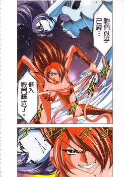 Page 105 of Seikan Reikan Miko Shoujo Mikoman 3 | 淫水小巫女退魔行 3