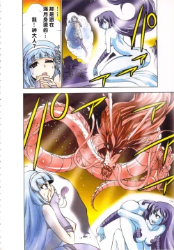 Page 111 of Seikan Reikan Miko Shoujo Mikoman 3 | 淫水小巫女退魔行 3