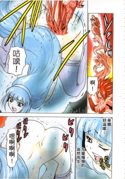 Page 116 of Seikan Reikan Miko Shoujo Mikoman 3 | 淫水小巫女退魔行 3