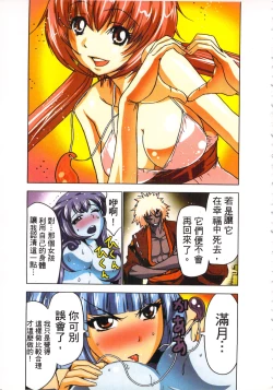 Page 142 of Seikan Reikan Miko Shoujo Mikoman 3 | 淫水小巫女退魔行 3