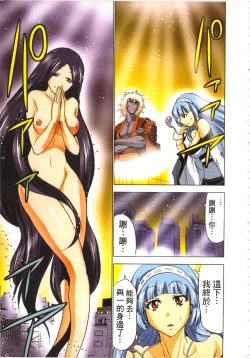 Page 144 of Seikan Reikan Miko Shoujo Mikoman 3 | 淫水小巫女退魔行 3