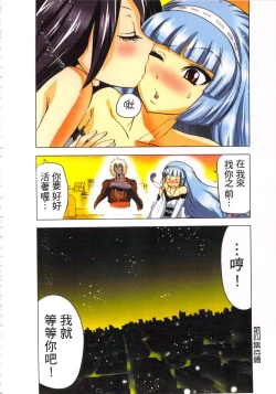 Page 147 of Seikan Reikan Miko Shoujo Mikoman 3 | 淫水小巫女退魔行 3