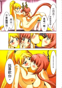 Page 14 of Seikan Reikan Miko Shoujo Mikoman 3 | 淫水小巫女退魔行 3