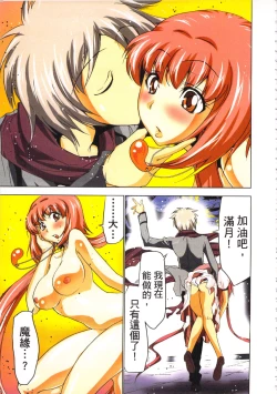 Page 50 of Seikan Reikan Miko Shoujo Mikoman 3 | 淫水小巫女退魔行 3