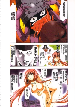 Page 55 of Seikan Reikan Miko Shoujo Mikoman 3 | 淫水小巫女退魔行 3