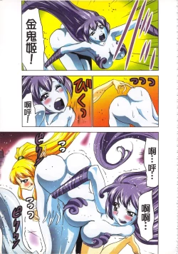 Page 94 of Seikan Reikan Miko Shoujo Mikoman 3 | 淫水小巫女退魔行 3