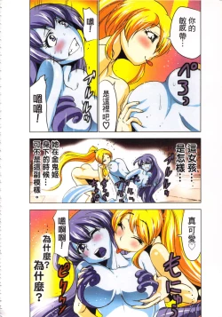 Page 95 of Seikan Reikan Miko Shoujo Mikoman 3 | 淫水小巫女退魔行 3