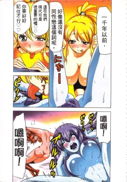 Page 98 of Seikan Reikan Miko Shoujo Mikoman 3 | 淫水小巫女退魔行 3