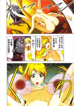 Page 9 of Seikan Reikan Miko Shoujo Mikoman 3 | 淫水小巫女退魔行 3