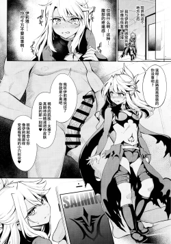 Page 4 of Mahou Shoujo Saimin PakopaCause 2