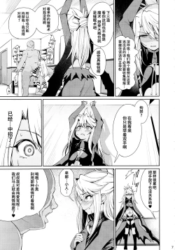 Page 7 of Mahou Shoujo Saimin PakopaCause 2
