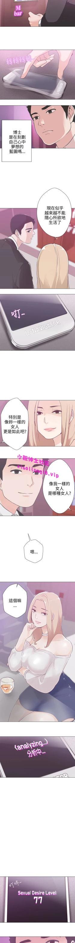 Page 102 of 中文韩漫 LOVE 愛的導航G Ch.0-10