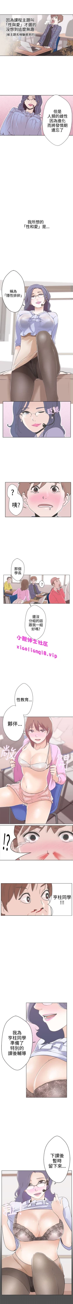Page 12 of 中文韩漫 LOVE 愛的導航G Ch.0-10