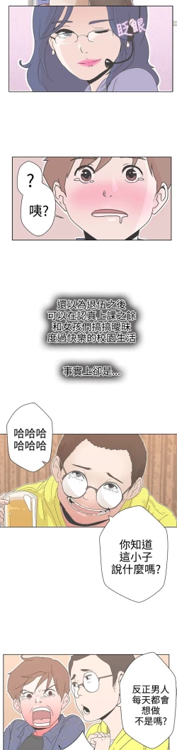 Page 2 of 中文韩漫 LOVE 愛的導航G Ch.0-10