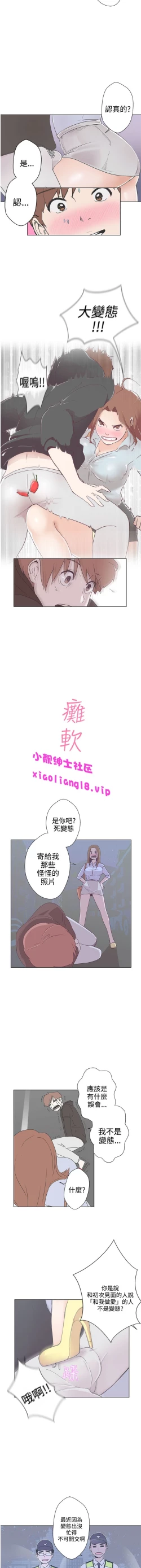 Page 35 of 中文韩漫 LOVE 愛的導航G Ch.0-10