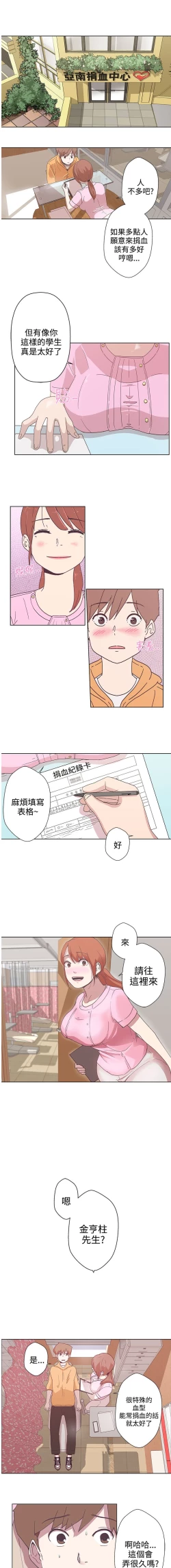 Page 41 of 中文韩漫 LOVE 愛的導航G Ch.0-10