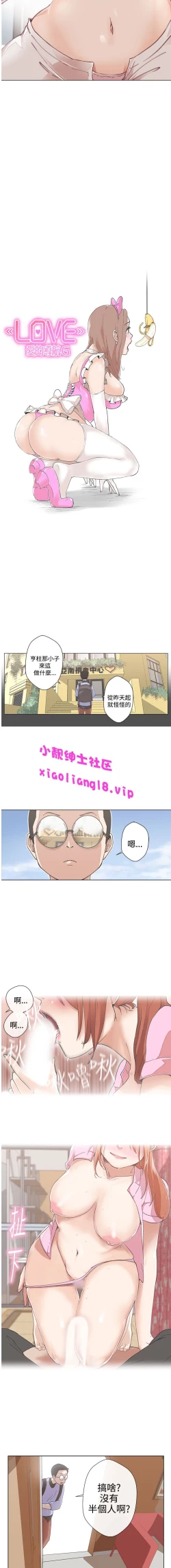 Page 45 of 中文韩漫 LOVE 愛的導航G Ch.0-10