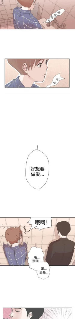 Page 4 of 中文韩漫 LOVE 愛的導航G Ch.0-10