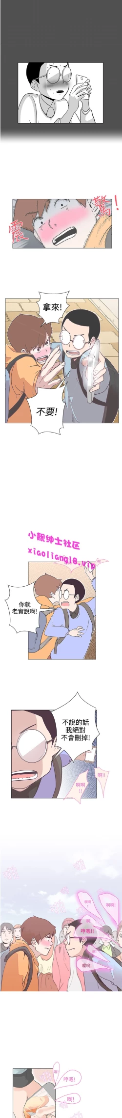 Page 54 of 中文韩漫 LOVE 愛的導航G Ch.0-10
