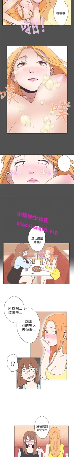 Page 68 of 中文韩漫 LOVE 愛的導航G Ch.0-10
