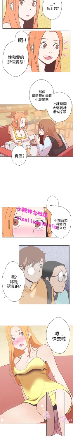 Page 70 of 中文韩漫 LOVE 愛的導航G Ch.0-10