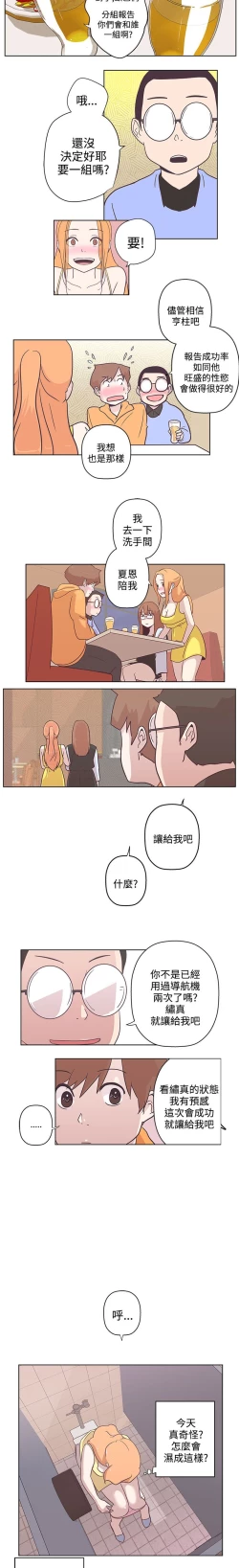 Page 74 of 中文韩漫 LOVE 愛的導航G Ch.0-10