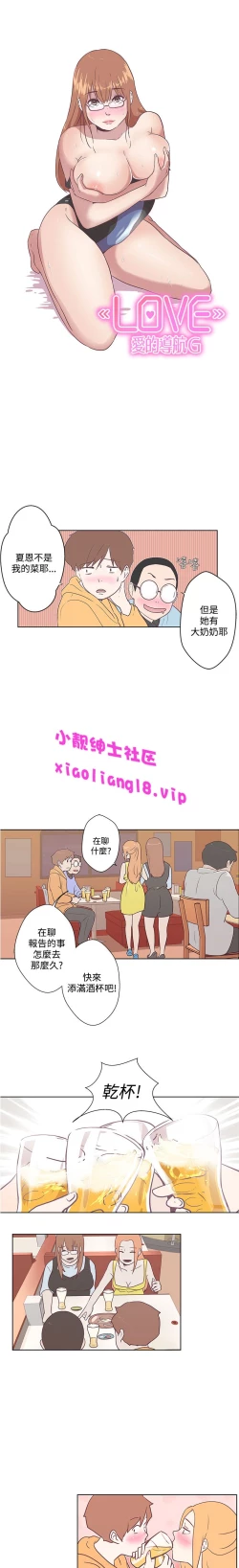 Page 77 of 中文韩漫 LOVE 愛的導航G Ch.0-10