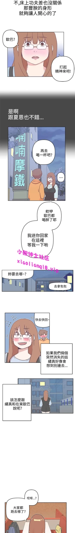 Page 84 of 中文韩漫 LOVE 愛的導航G Ch.0-10