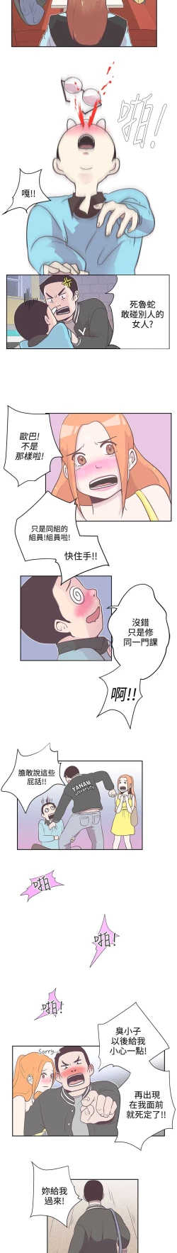 Page 85 of 中文韩漫 LOVE 愛的導航G Ch.0-10