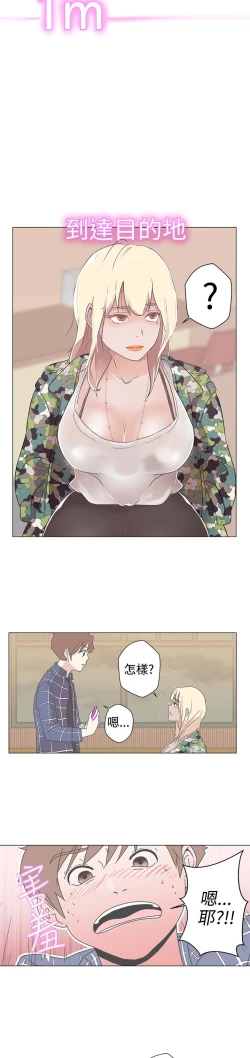 Page 8 of 中文韩漫 LOVE 愛的導航G Ch.0-10