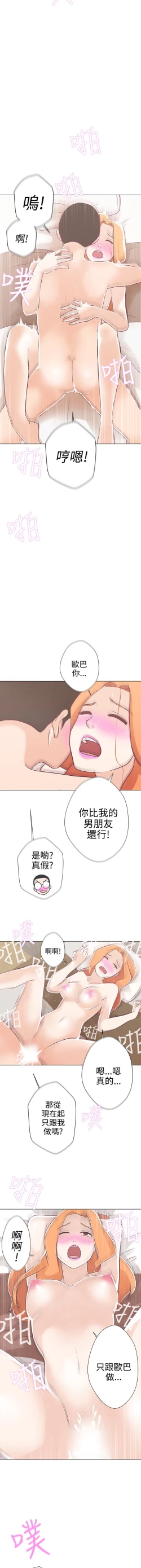 Page 96 of 中文韩漫 LOVE 愛的導航G Ch.0-10