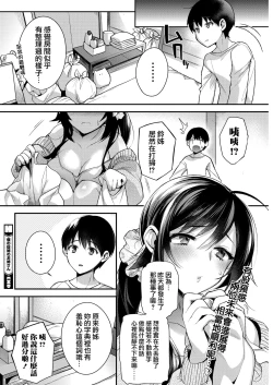Page 23 of Boku no itoko no Onesan