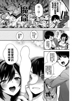 Page 7 of Boku no itoko no Onesan