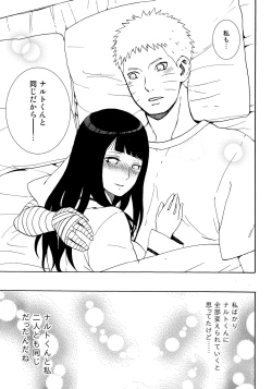 Page 36 of Naruto-kun Paizuri tte Naani?