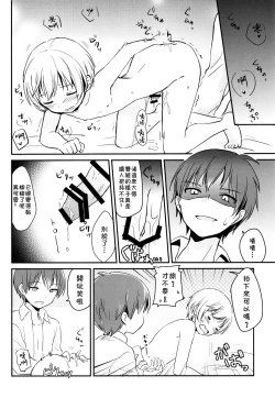 Page 9 of Happy Merry Christmas Birthday