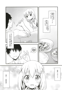 Page 7 of Uchinoyome