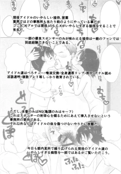 Page 3 of Gohoushi Cinderella Next