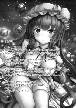 Page 17 of Patchu Hame!