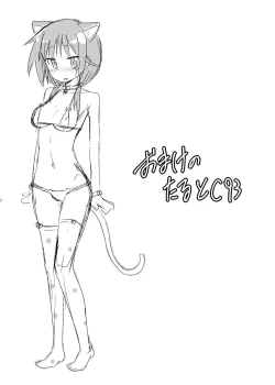 Page 7 of おまけのたるとC93