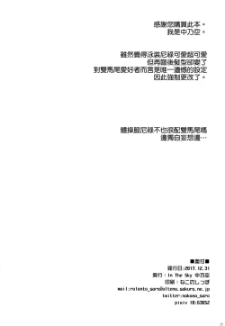 Page 26 of Docchi no Yo ga Suki?