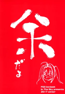 Page 27 of Docchi no Yo ga Suki?