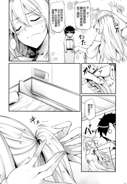 Page 6 of Docchi no Yo ga Suki?