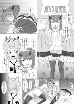 Download C93オマケ漫画