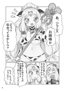 Page 15 of [よだか超新星 (Various) PRIPARA MILK (PriPara) [Digital]