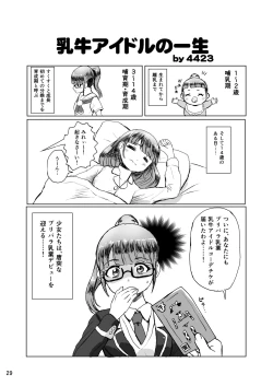 Page 29 of [よだか超新星 (Various) PRIPARA MILK (PriPara) [Digital]