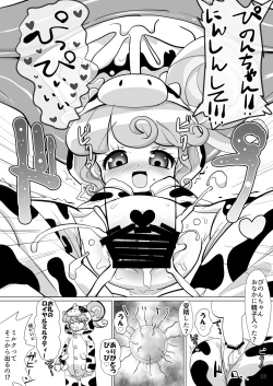 Page 36 of [よだか超新星 (Various) PRIPARA MILK (PriPara) [Digital]